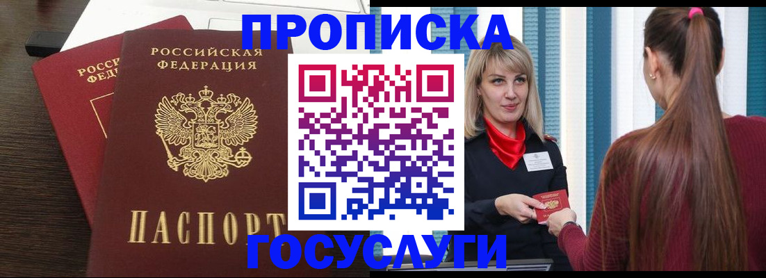 прописка поиск в Тульской области