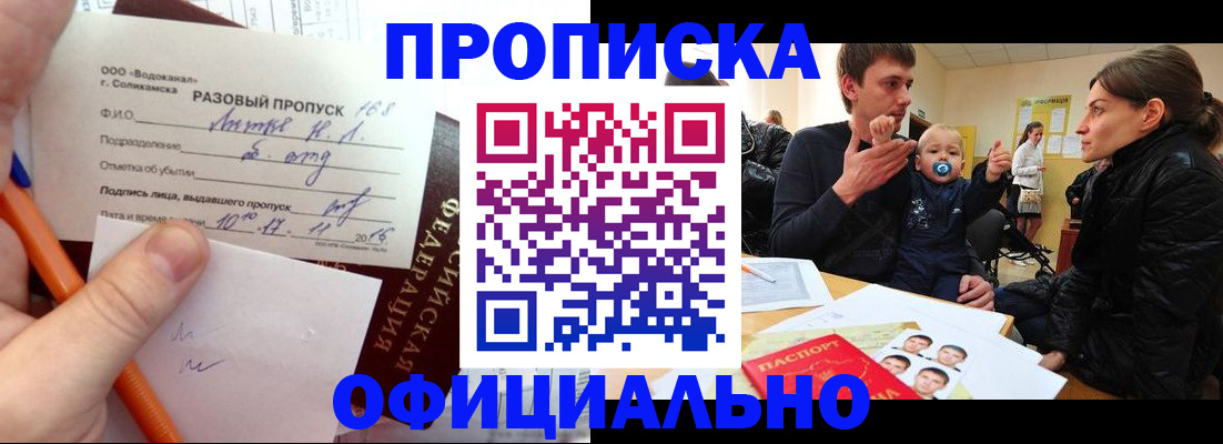 временная регистрация купить в Тульской области