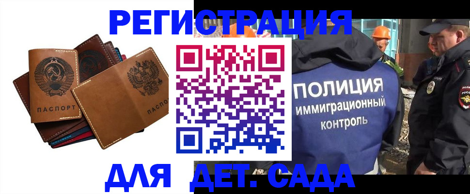 временная регистрация в Тульской области