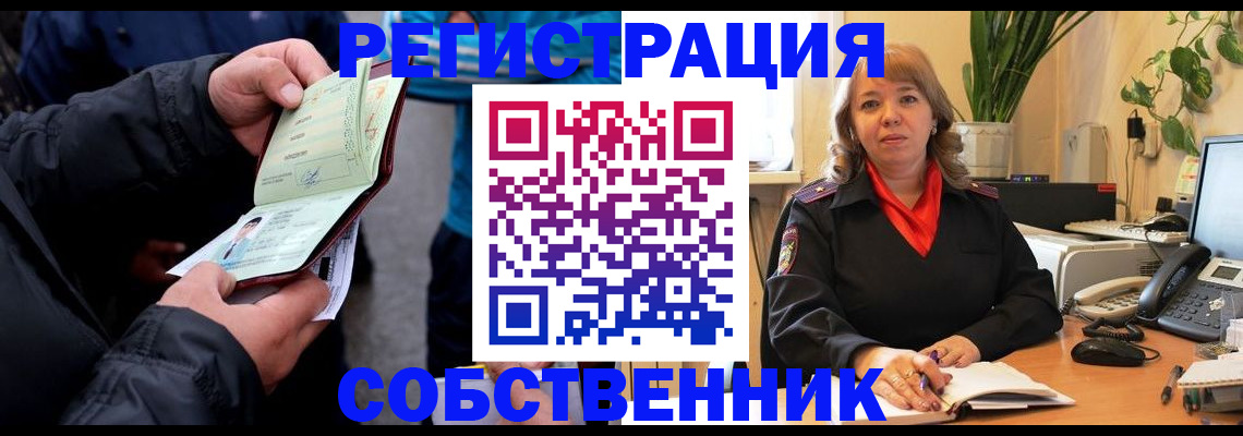 временная регистрация для школы в Тульской области